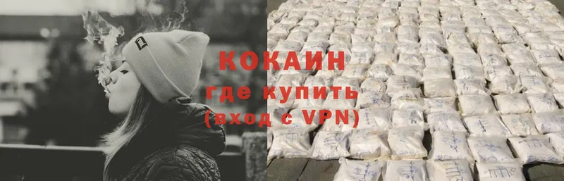 Cocaine VHQ  Бронницы 