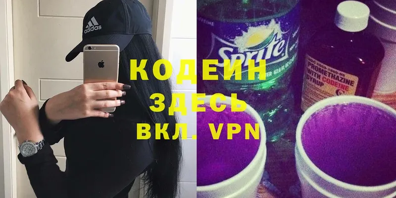 цена наркотик  Бронницы  Кодеин Purple Drank 