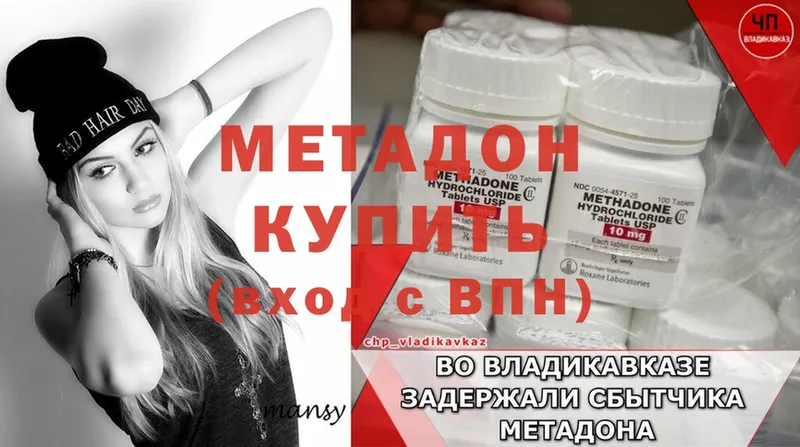 мега маркетплейс  сколько стоит  Бронницы  МЕТАДОН methadone 