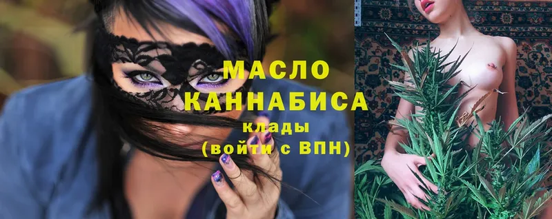 Дистиллят ТГК гашишное масло  где можно купить   blacksprut вход  Бронницы 